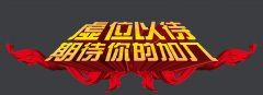 因公司業(yè)務(wù)發(fā)展需要現急招業(yè)務(wù)經(jīng)理，售后維修